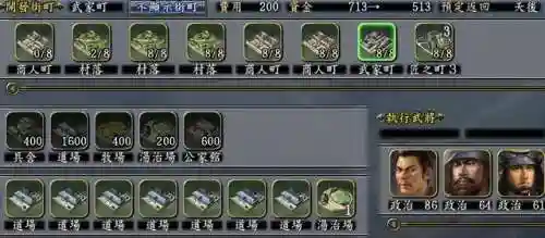 信长之野望13 攻略(信长之野望13高手玩法)插图42