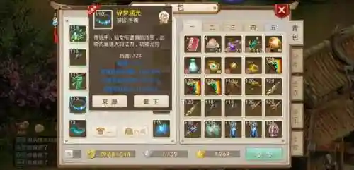 2021问道平民玩什么职业推荐(问道最吃香的平民职业)插图10