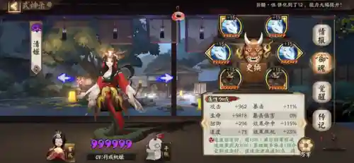 清佛面阵容搭配(超鬼阵容清姬丑佛)插图2