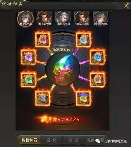 传世战将搭配阵容攻略(少年神将传最强阵容)插图8