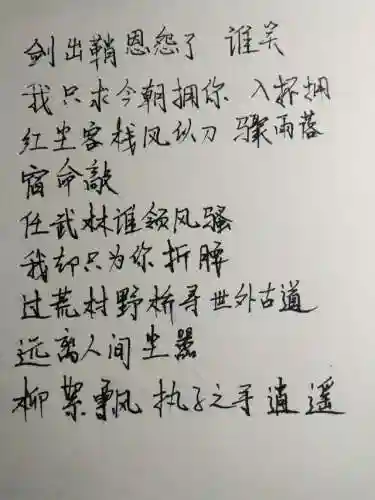 红尘客栈歌词(《兰亭序》歌词)插图1