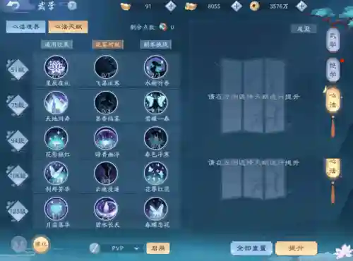 笑傲江湖武当心法天赋怎么点(笑傲江湖武当最强助战搭配)插图7