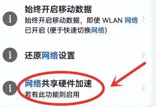 已连接(不可上网)怎么解决(wifi已连接但有感叹号)插图2