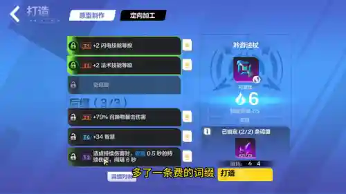 火炬之光传奇装备怎么打造(火炬之光2传奇套装代码)插图5