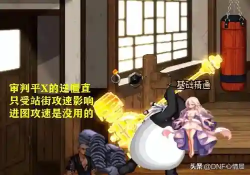 dnf大硕审判装备(dnf神界版本奶爸审判流)插图3