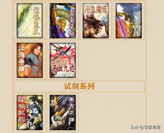 武侠小说网(旧武侠小说免费阅读)插图20
