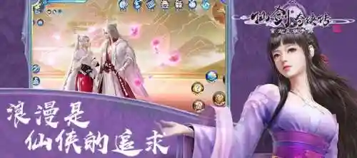 仙剑奇侠传四安卓版(仙剑奇侠传四手游下载)插图4