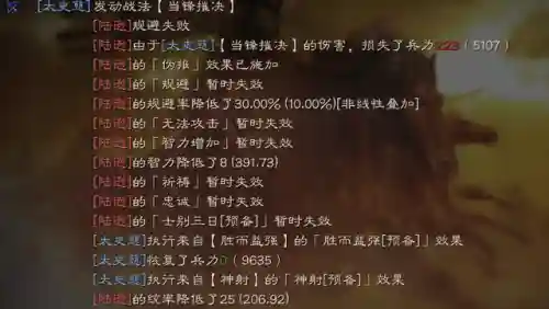 三战离谱阵容搭配(三势天公盾最强阵容)插图8
