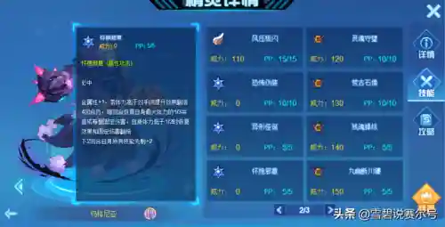 赛尔号玛格尼亚(赛尔号坦普瑞配置和刷法)插图8