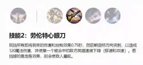 英雄联盟手游无双剑姬出装(剑姬出装顺序)插图4