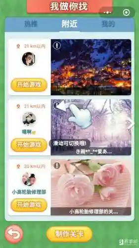大家来找茬腾讯版(全民来找茬正版)插图2 大家来找茬腾讯版(全民来找茬正版)插图2