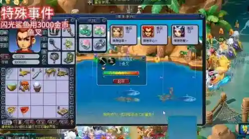 梦幻西游五开钓鱼攻略(梦幻西游钓鱼怎么拉杆)插图5