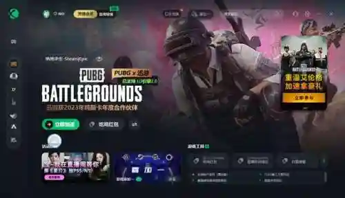 绝地求生全球服(pubg全球服下载正版)插图1