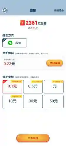 能全部提现的赚钱游戏无广告(看广告挣钱)插图1