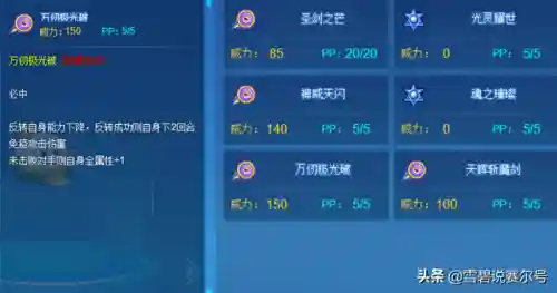 赛尔号六界帝神(六界帝神翻牌子技巧)插图10 赛尔号六界帝神(六界帝神翻牌子技巧)插图10