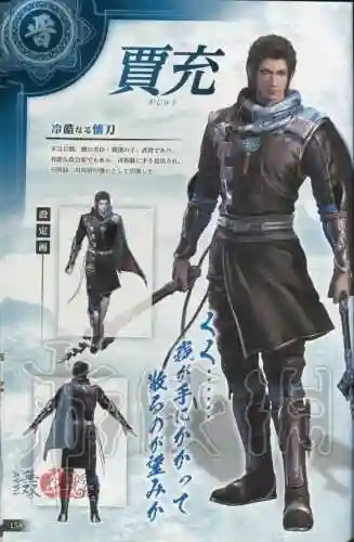 真三国无双8人物图鉴(无双大蛇3终极版人物解锁)插图3