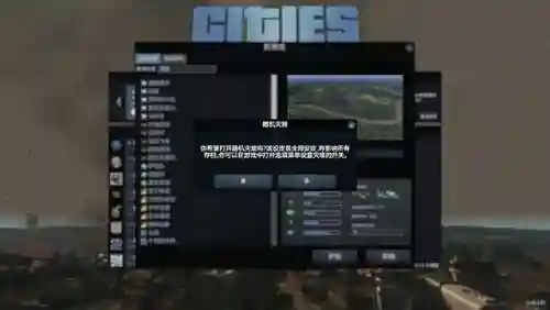 都市天际线手机版(十大模拟城市手机游戏)插图10