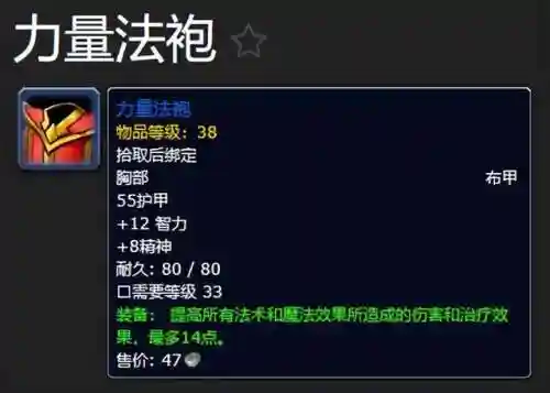剃刀高地掉落大全(奥达曼掉落装备一览表)插图4