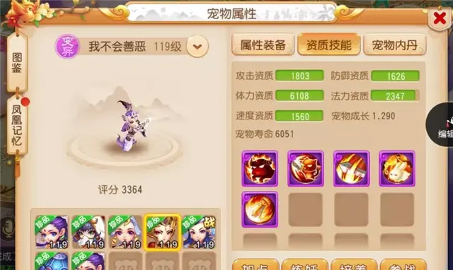 神威月宫宝宝搭配阵容最新(闭月弓最强阵容搭配)插图8