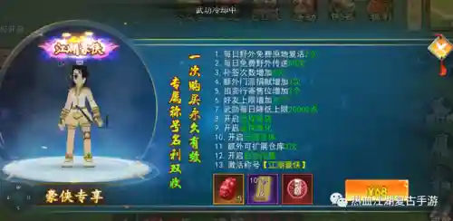 热血江湖单机版无限元宝(烟雨江湖单机版下载)