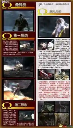 战神2图文攻略完整版(战神2通关攻略)插图13