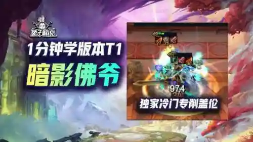 暗影佛爷哥阵容搭配(阿修罗pve阵容推荐)