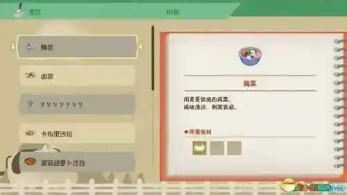 牧场物语结婚人物攻略(牧场物语哪个女孩最适合结婚)插图67 牧场物语结婚人物攻略(牧场物语哪个女孩最适合结婚)插图67