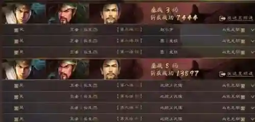 最强蜀骑阵容搭配攻略(蜀国最强阵容)插图8