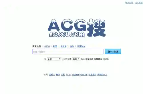 盘多多搜索(百度网盘搜索神器)插图5