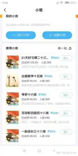 百词斩六级估分器(百词斩估分器入口2023)插图10