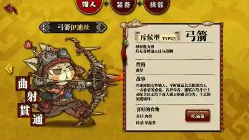 猫狩纪阵容搭配(狩猎使命各职业宠物搭配)插图7