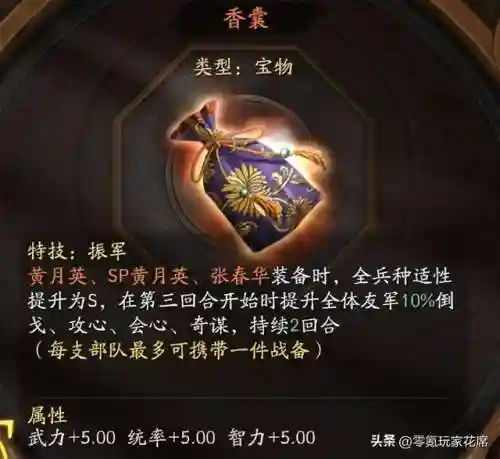 夏侯惇转型阵容搭配(夏侯惇最佳搭配战法)插图3