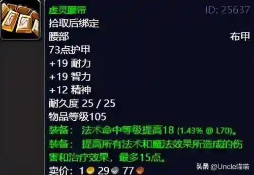 掠夺者考瓦尔在哪(掠夺者考瓦尔任务怎么做)插图17 掠夺者考瓦尔在哪(掠夺者考瓦尔任务怎么做)插图17