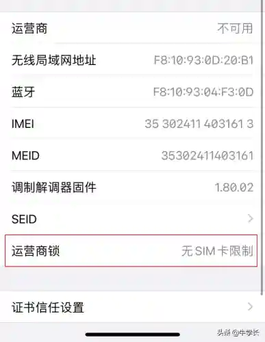苹果序列号在哪(序列号在包装盒哪里)插图4