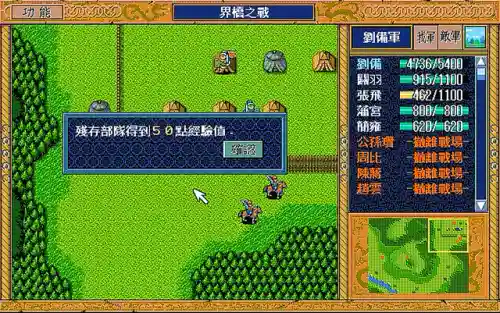 三国英杰传秘籍(三国英杰传详细攻略合集)插图8