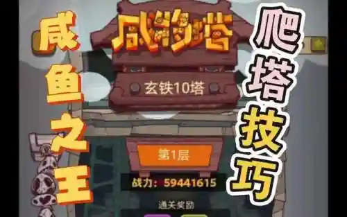 咸鱼之王主线阵容搭配推荐(沙漠绿洲推荐阵容平民)插图4