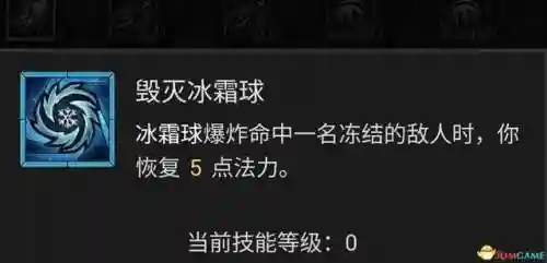 法师加点新手阵容搭配图(云顶之弈最新法师阵容搭配)插图51