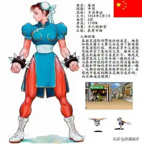 十二人街霸人物介绍(12人街霸人物原型)插图3