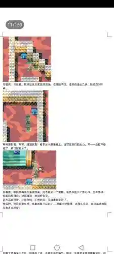 封神劫游戏阵容搭配(亮剑游戏最强阵容搭配)插图11