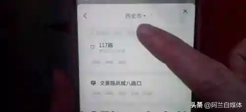公交车查询路线(手机查公交车到哪儿了)插图8
