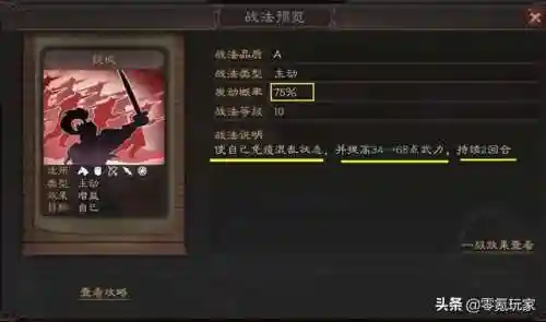 新手吴国阵容搭配图(吴国最强T0阵容)插图23