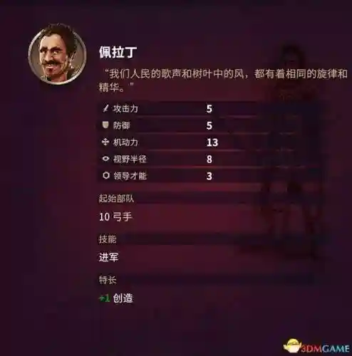 征服之歌阵容搭配图片高清(征服者最强阵容)插图75