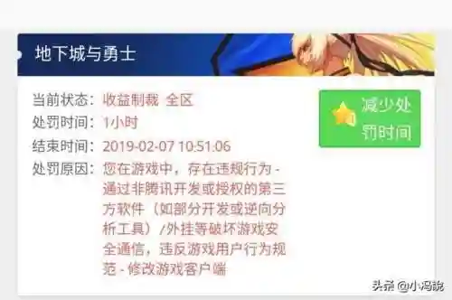 dnf永久封号申诉教程(dnf处罚查询不到但是却永封)