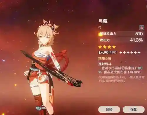 钟离夜兰阵容搭配(钟离圣遗物搭配推荐)插图5