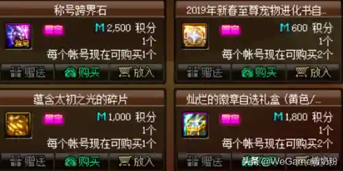 dnf称号跨界石(2024DNF称号跨界石在哪获得)插图2