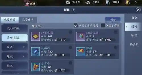 天涯明月刀身份玩法(天涯明月刀怎么玩不懂)插图1