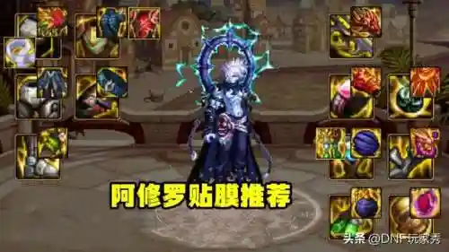 地下城与勇士手游阿修罗(dnf手游5月21公测有阿修罗吗)插图7