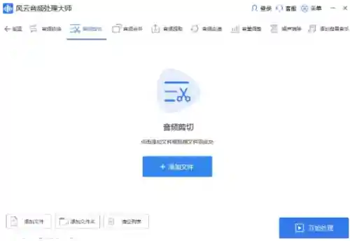 音乐编辑软件(免费裁剪音频的软件)插图2