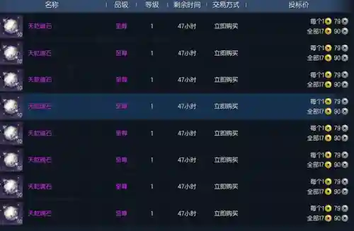 剑灵直升60去哪领武器(剑灵武器升级路线)插图12