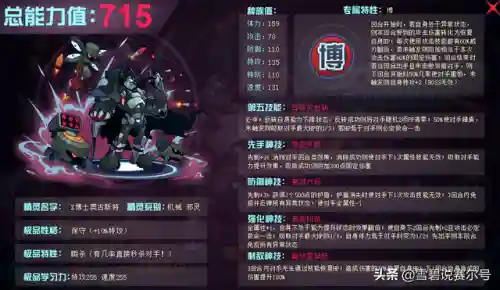 赛尔号奥古斯特(x博士奥古斯特种族值)插图7